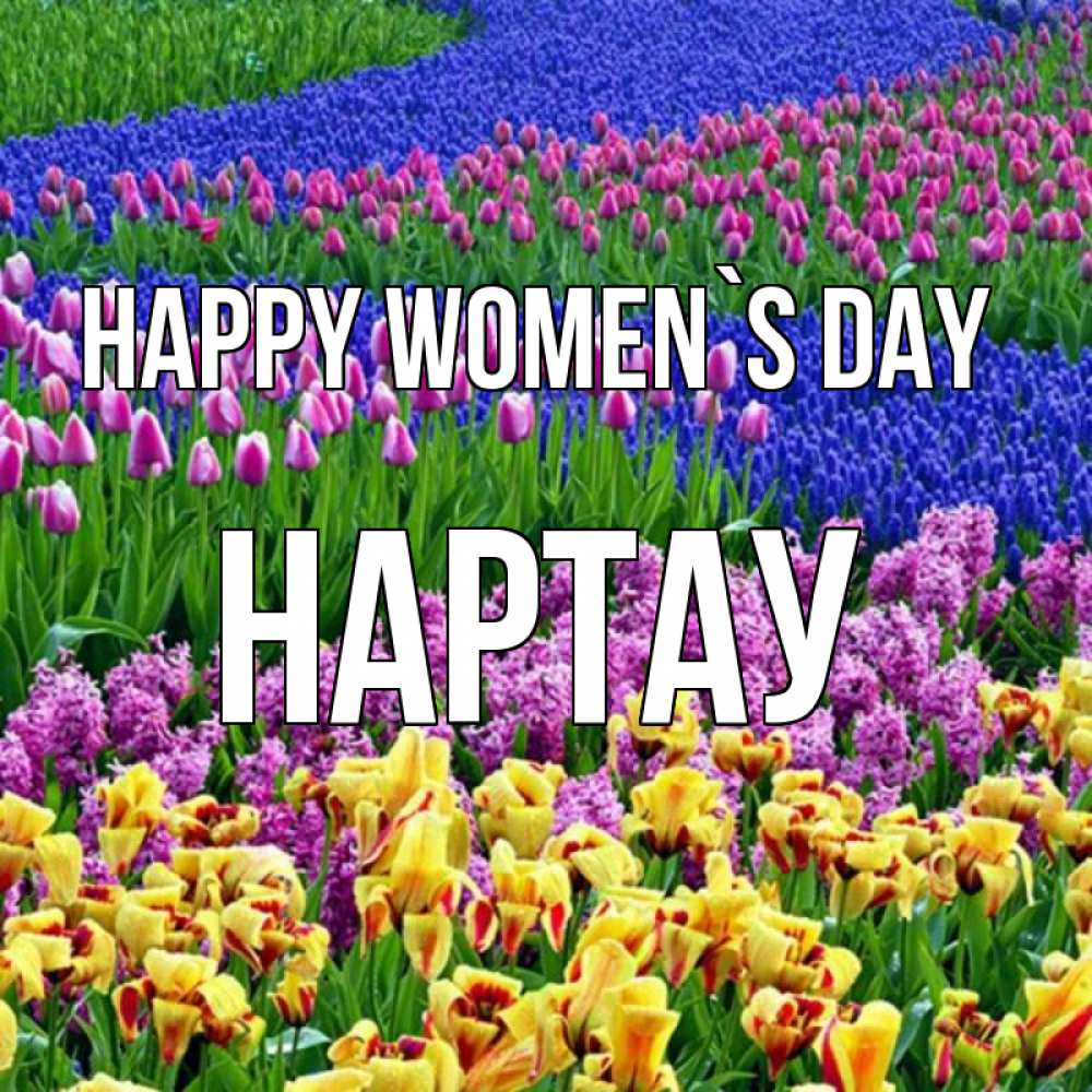 Greetings card с именем, НАРТАУ happy women`s day цветы Greetings with text for free download 